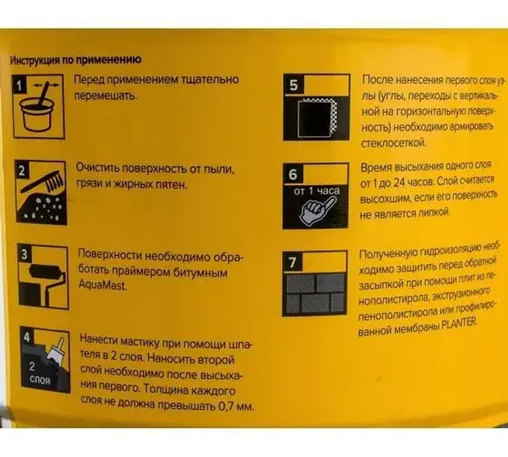 Мастика гидроизоляционная битумная для фундамента Технониколь AquaMast, 3 кг
