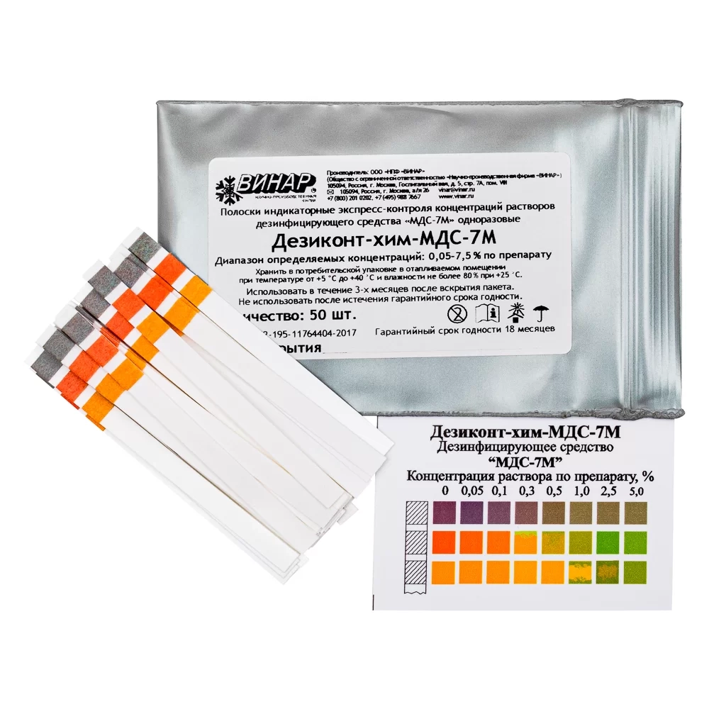 Дезиконт Хим-МДС-3 50 шт