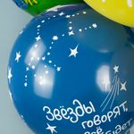 Шар (12''/30 см) Ты - Мое Солнце, Ассорти, пастель, 5 ст, 25 шт.