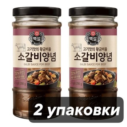 Соус гальби для говяжьих ребрышек Beksul 290 г x 2 шт
