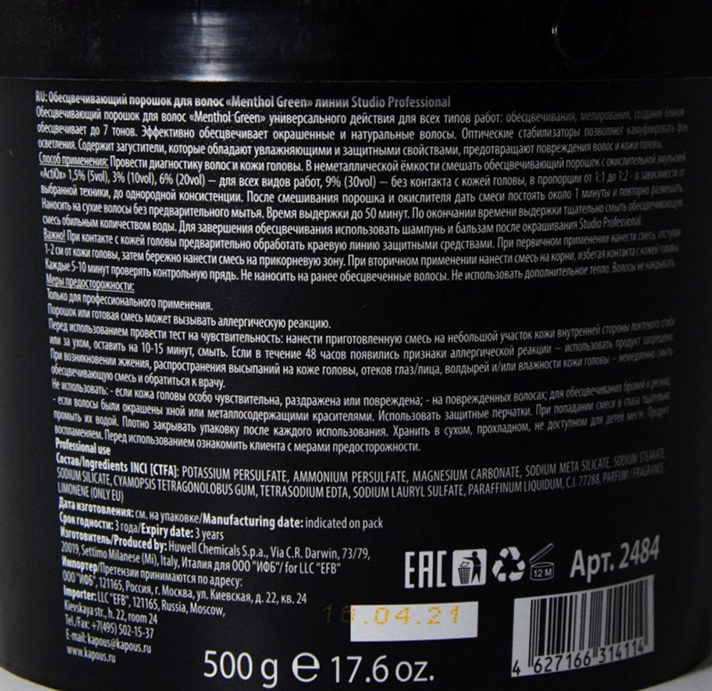 Порошок обесцвечивающий для волос / Menthol Green 500 г