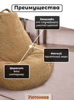 Чехол 2XL для кресла-мешка/мех