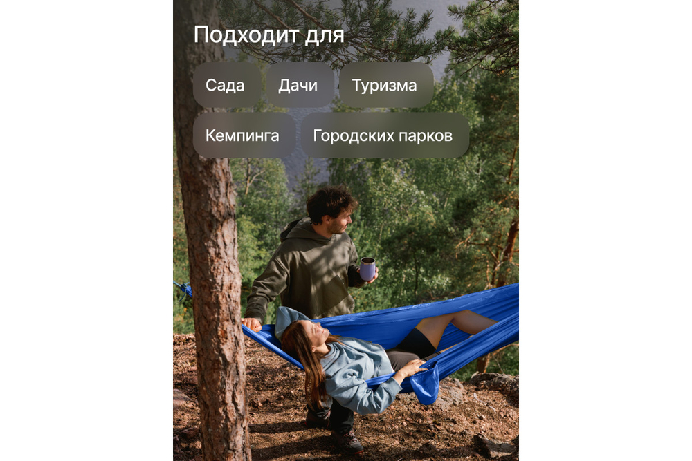 Гамак RoadLike Синий