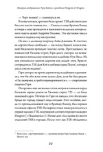 Империя воображения: Гэри Гайгэкс и рождение Dungeons & Dragons