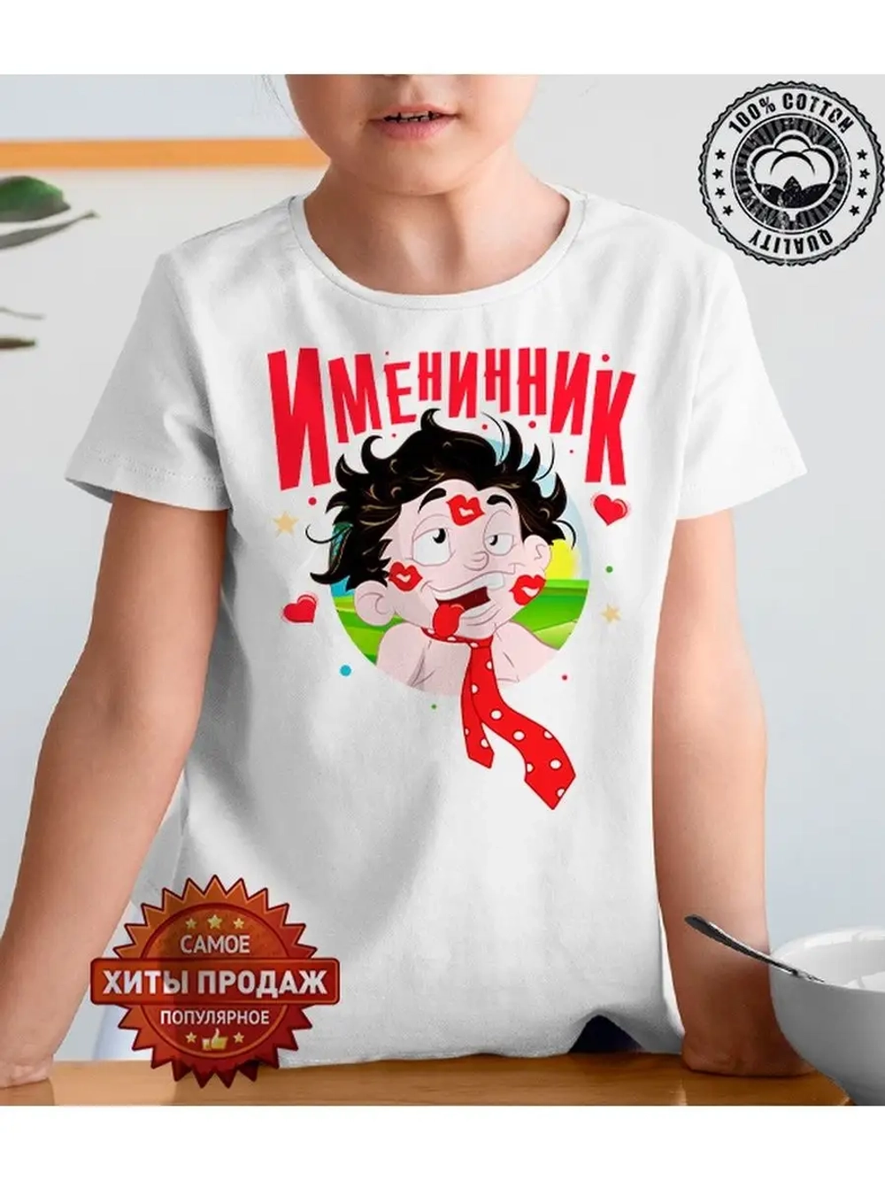 Футболка для именинника/с дизайнерским принтом/детская