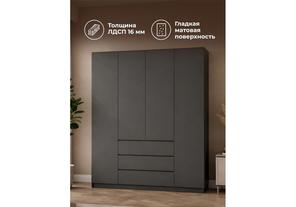 Шкаф Woodville Мадера ЛДСП графит
