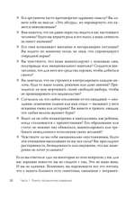 Прекратите ходить по яичной скорлупе: как жить с тем, у кого пограничное расстройство личности. 3-е изд.