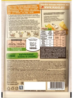 Для сочных куриных грудок в соусе три сыра х 5 штук