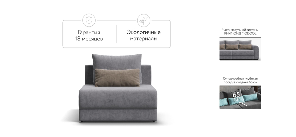 Ричмонд Модуль спальное место Велюр Роял Агат(последний экземпляр)