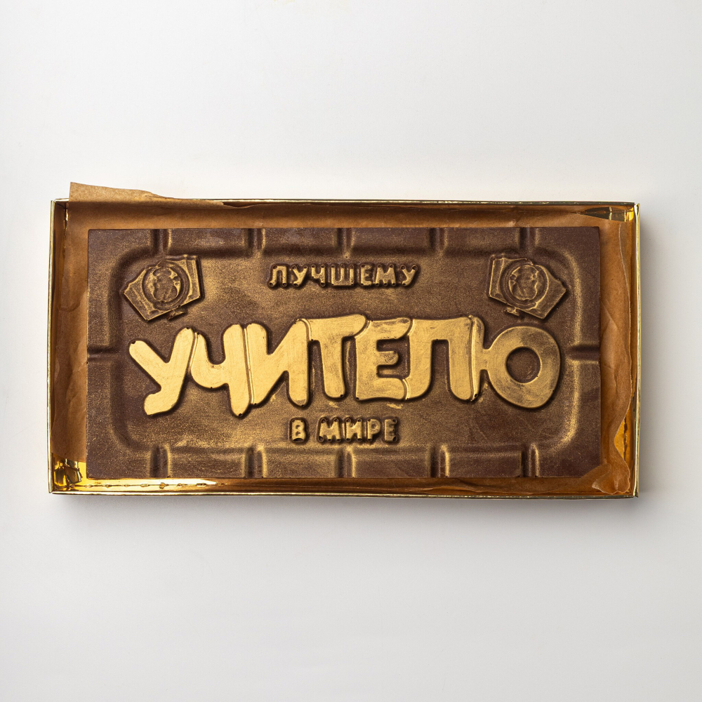 Шоколад "Лучшему учителю в мире"