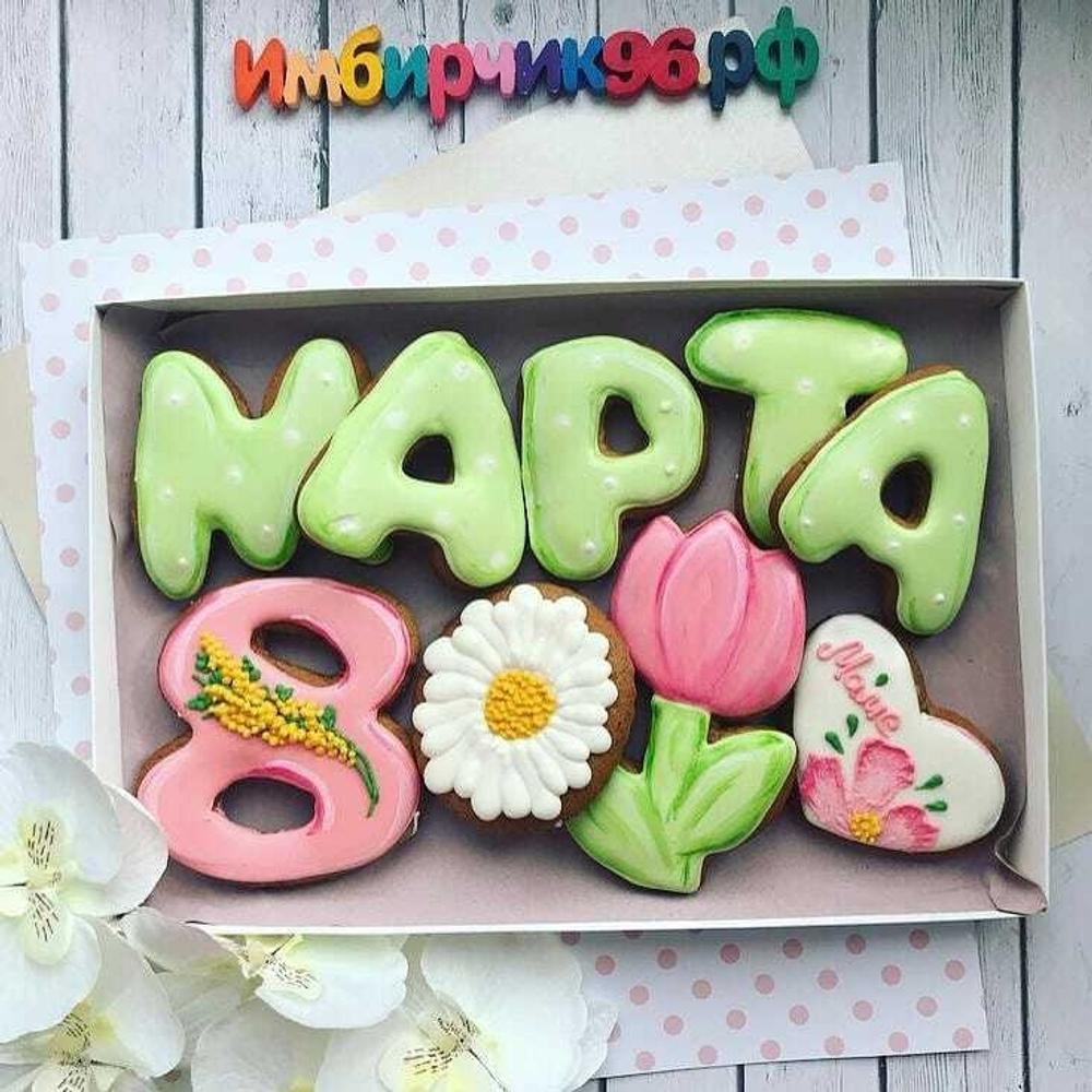 Имбирные пряники 8 марта