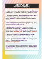 Термонаклейка на одежду, термопринт Веточка