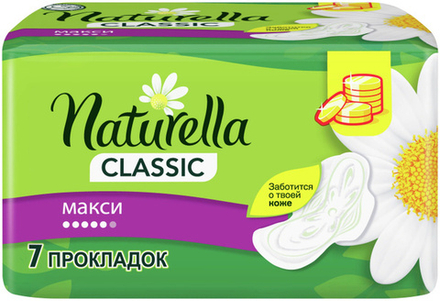 Прокладки NATURELLA Макси с крыльями (6шт)
