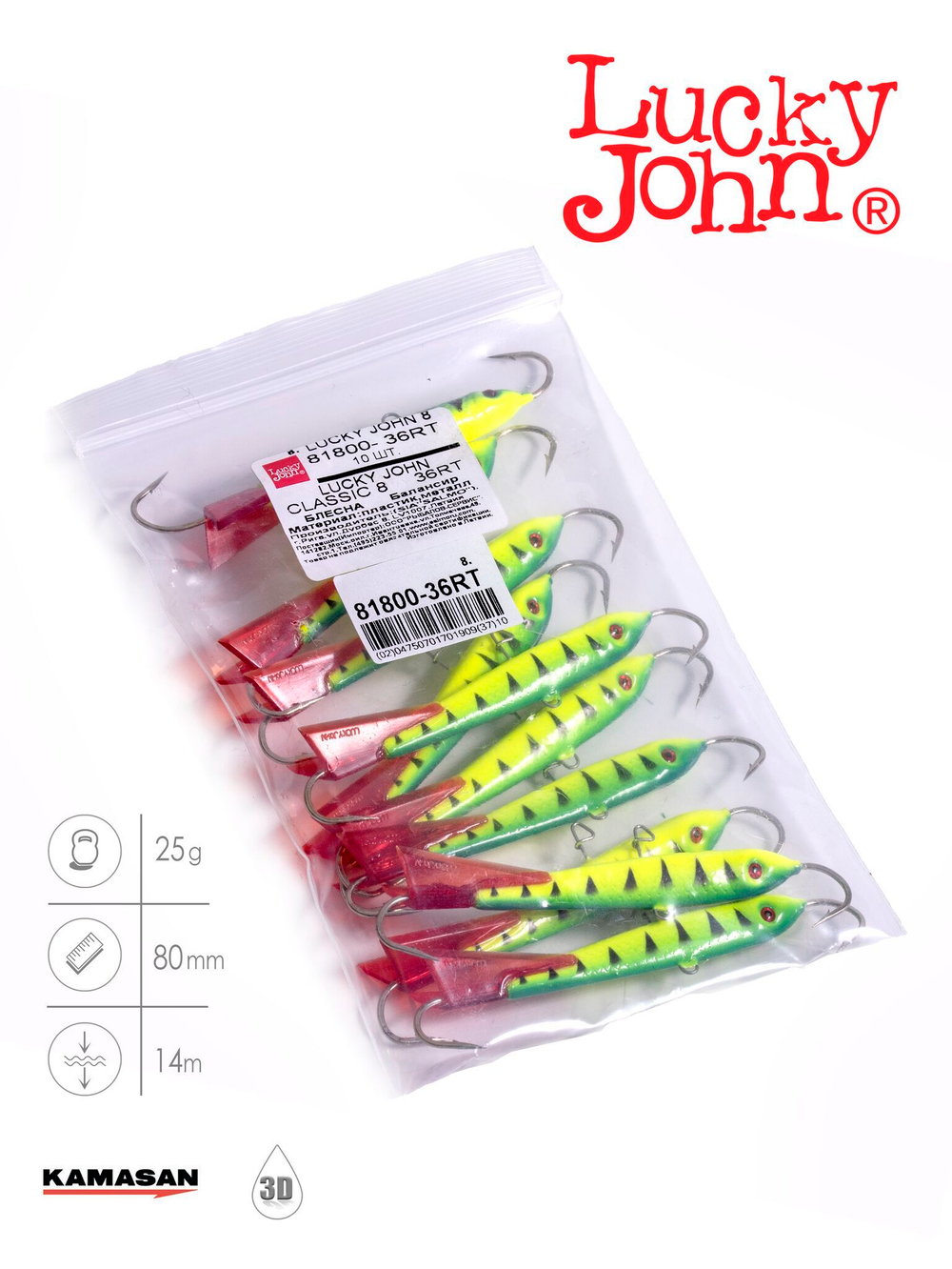 Балансир Lucky John CLASSIC 8 80мм/36RT