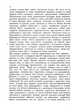 Из лекций по истории философии права. Учения нового времени XVI-XVIII вв | Новгородцев Павел Иванович