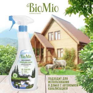 BioMio. BIO-GLASS CLEANER Экологичное чистящее средство для стекол, зеркал, пластика. Без запаха. 500 мл