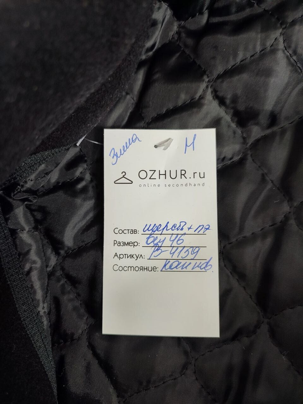 Пальто классическое 46 размер