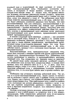 Основы теории автоматического пилотирования и автопилоты | Г.В. Щипанов