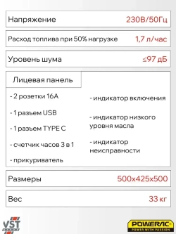 Генератор бензиновый инверторный PR7000ioL-B (4.8 кВт, 230В, 50Гц, 4-тактный)