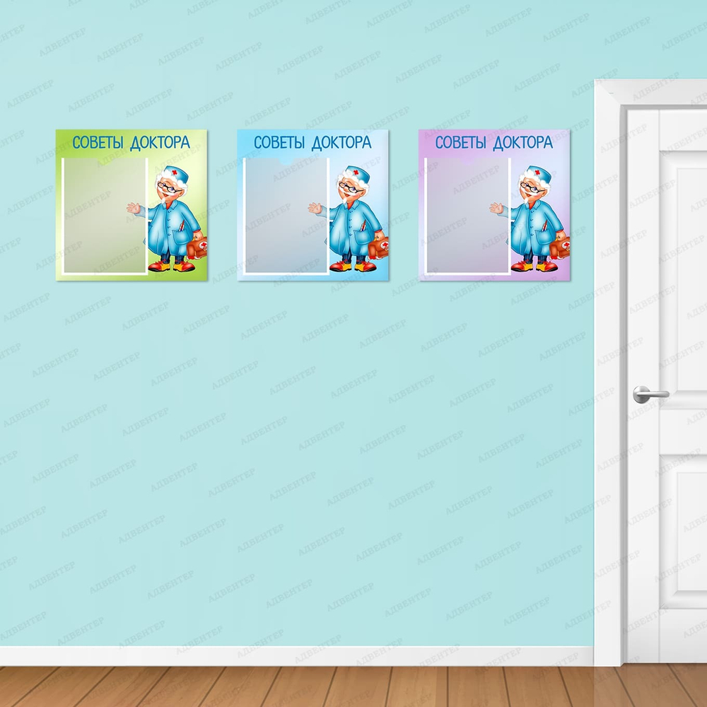 Табличка Советы доктора с карманами А4