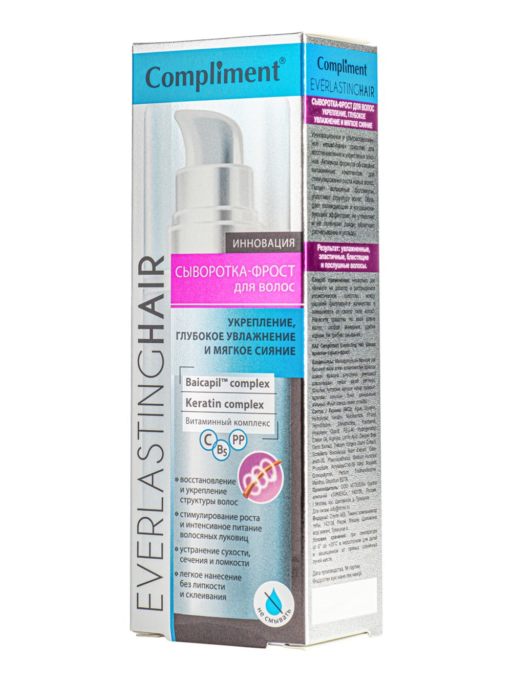 Compliment EverlastingHair Сыворотка — фрост для волос укрепление, глубокое увлажнение и мягкое сияние