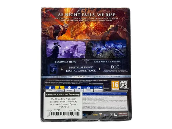 PS4 Elden Ring Nightreign Seekers Edition (Steelbook) (Новый, Русские субтитры)