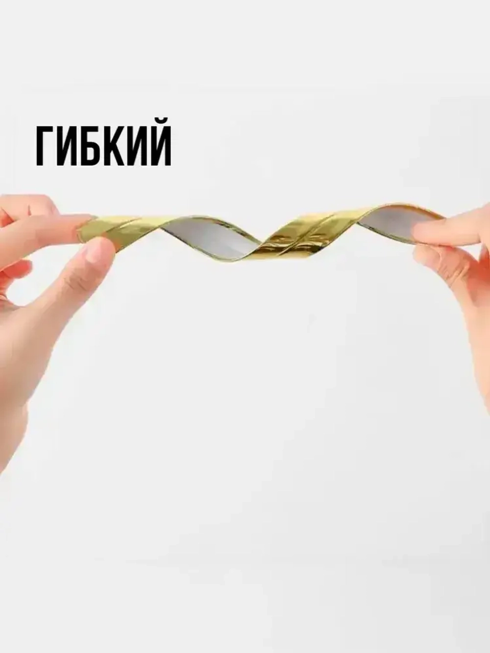 Молдинг декоративный самоклеящийся, угловой, для наружных, внутренних углов и прямых участков 10х10 мм х 5000 мм (ПВХ) чёрный