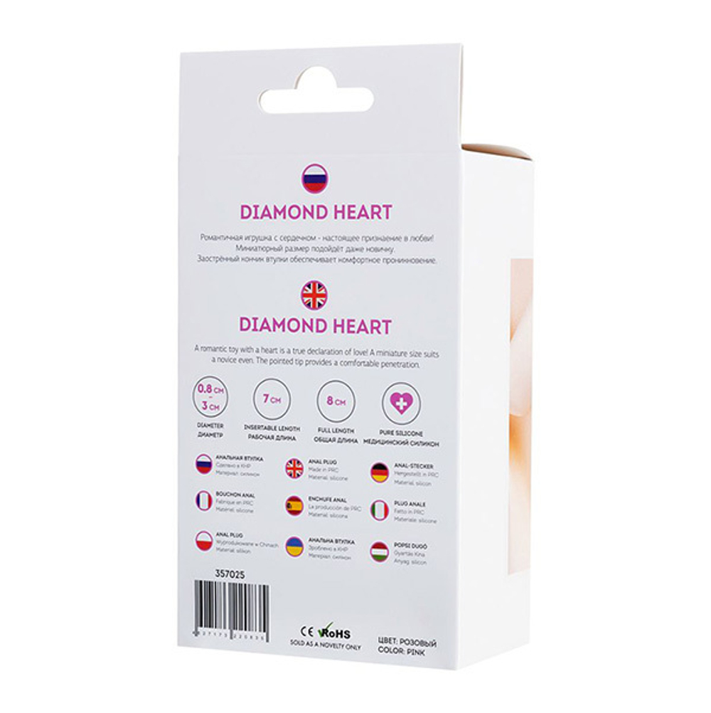 Розовая анальная втулка 8см с прозрачным кристаллом ToyFa ToDo Diamond Heart 357025