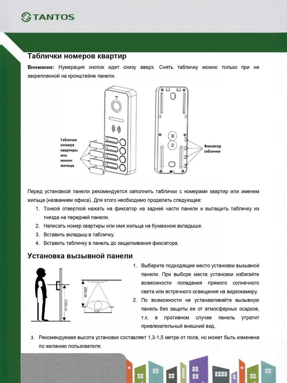 Вызывная видеопанель iPanel 2 HD на 4 аб. (Metal)