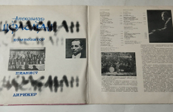 Винтажная виниловая пластинка LP Александр Цфасман Композитор, Пианист, Дирижер (Второй Альбом) (СССР 1977) Мечты
