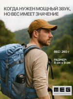 Портативная акустика  MEG SDA020BL