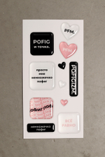 PAFIGIZM стикерпак