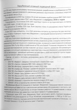 Зарубежный атомный подводный флот