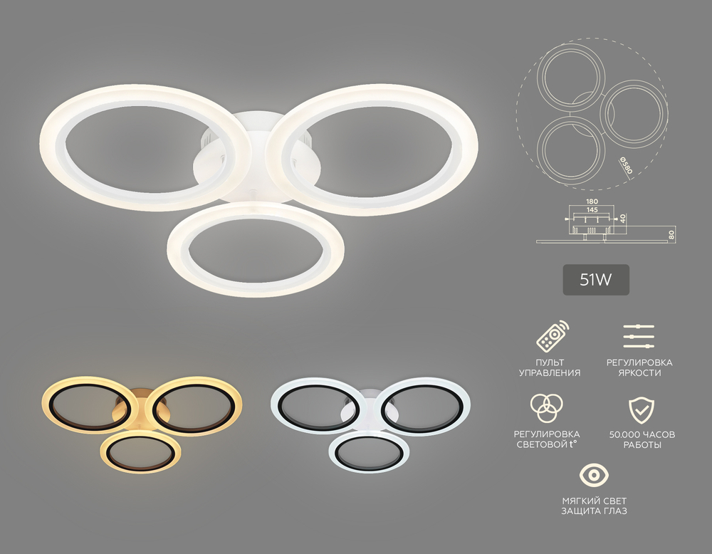 Потолочный светодиодный светильник с пультом FA4052/3 WH белый 4200K/3000/6400K 51W D580*80 (ПДУ ИК)