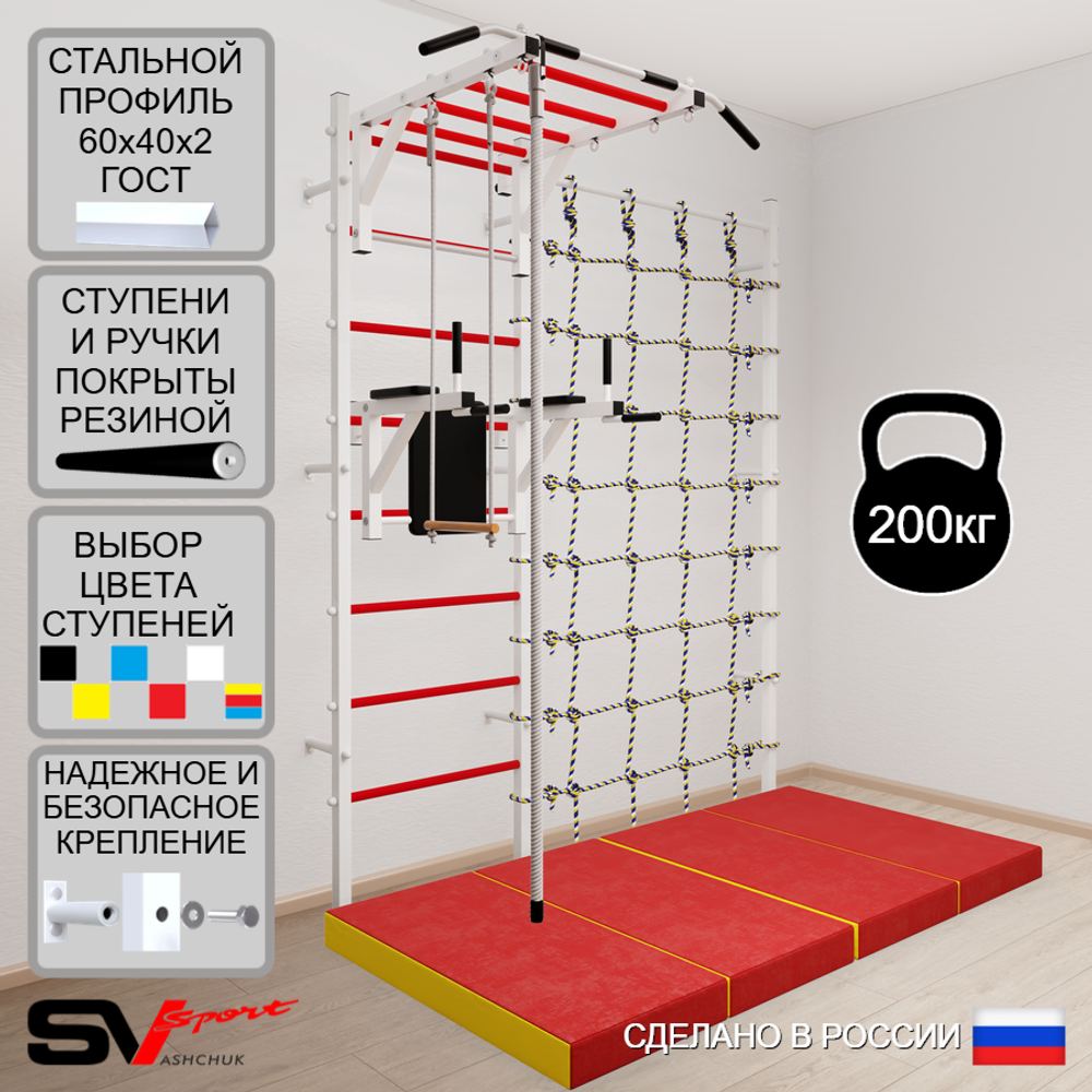 Шведская стенка Sv Sport усиленная 64640 (Турник рукоход/Брусья/Канат/Трапеция/Мат 2м/Канатный лаз)