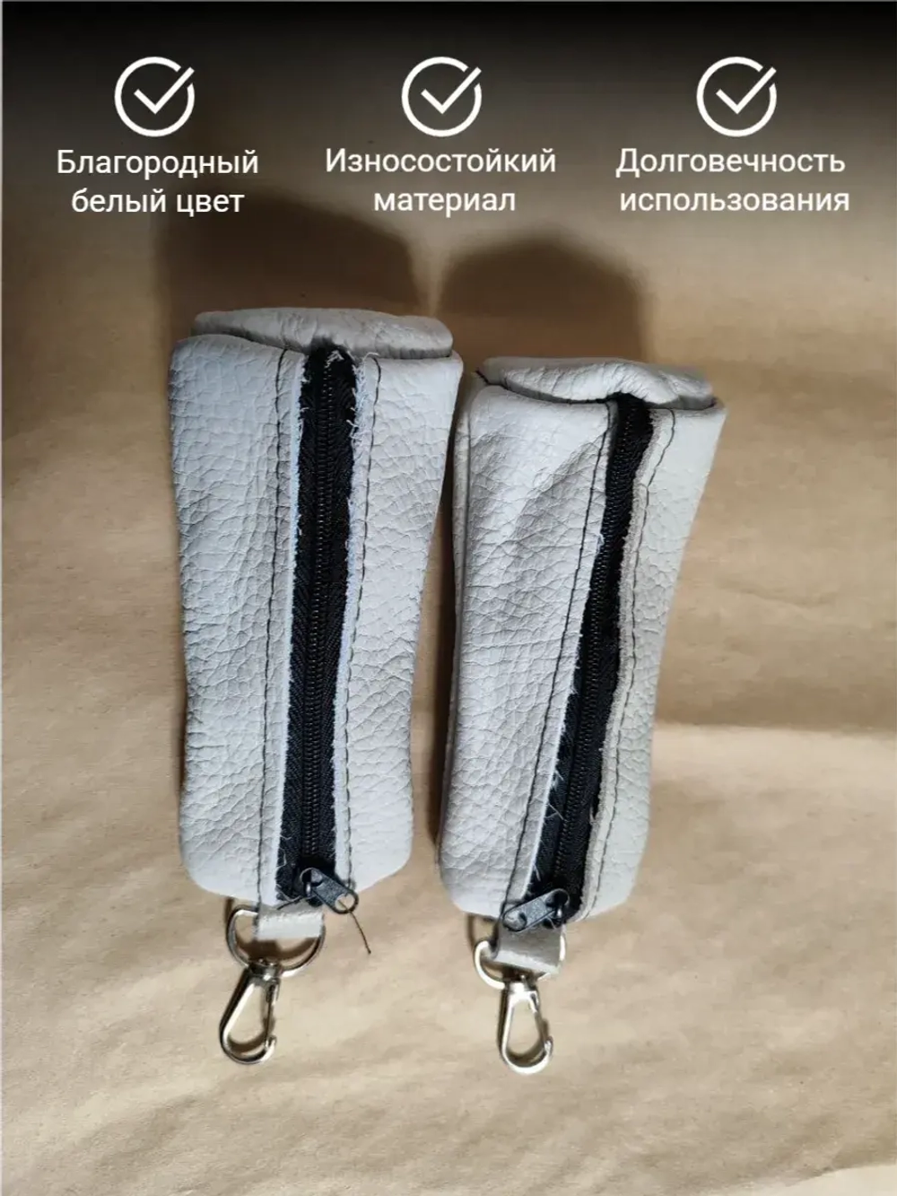 Ключница карманная