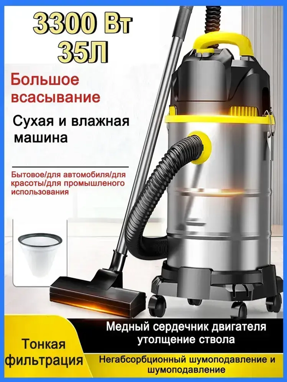 CANESPUK Строительный пылесос 35 л, 3300 Вт