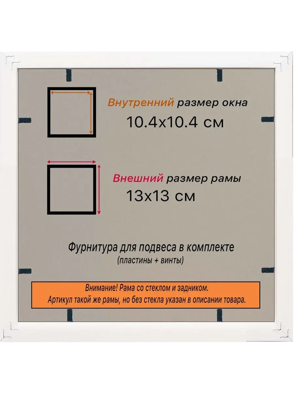 Рамка для постера и фотографий 10x10