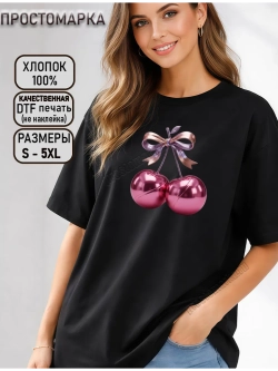 Футболка черная с принтом 2 вишни