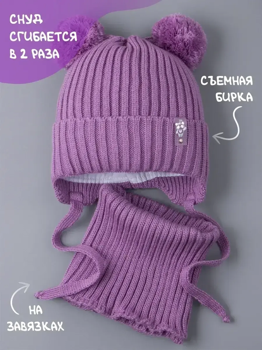 Шапка со снудом для девочки демисезонная