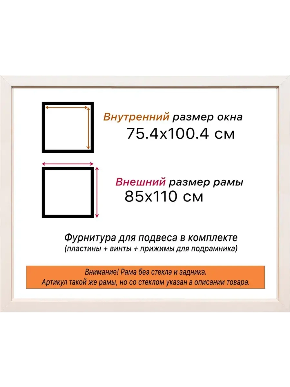 Рама для картин и фотографий 75x100
