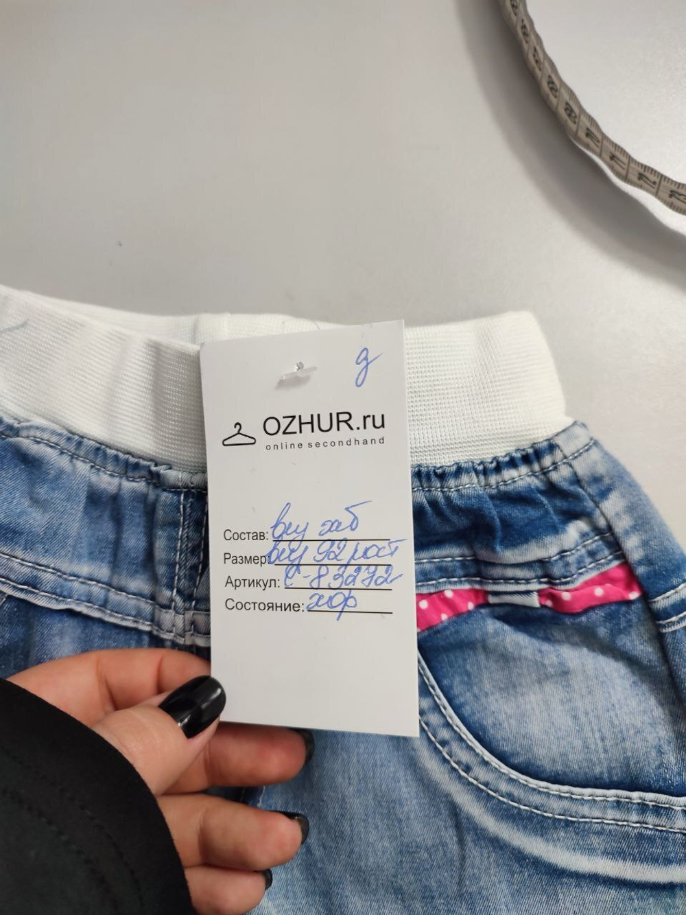 Джинсы модные на 2 года