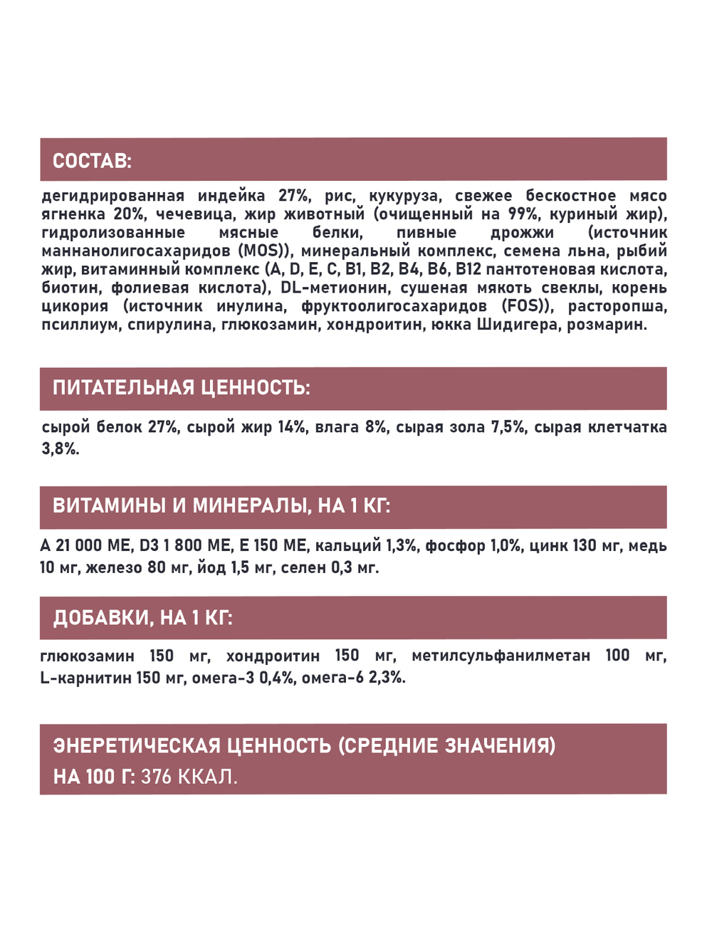 Сухой корм AWARD SPECIAL CARE Sensitive Digestion для взрослых собак всех пород с чувствительным пищеварением со свежим мясом ягненка