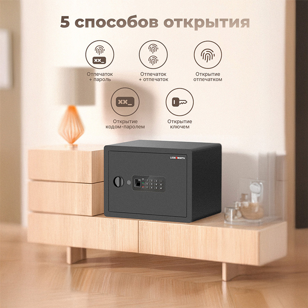 Сейф LockSworth биометрический + электронный замок + ключ, 400х300х300 мм, 10 кг, черный