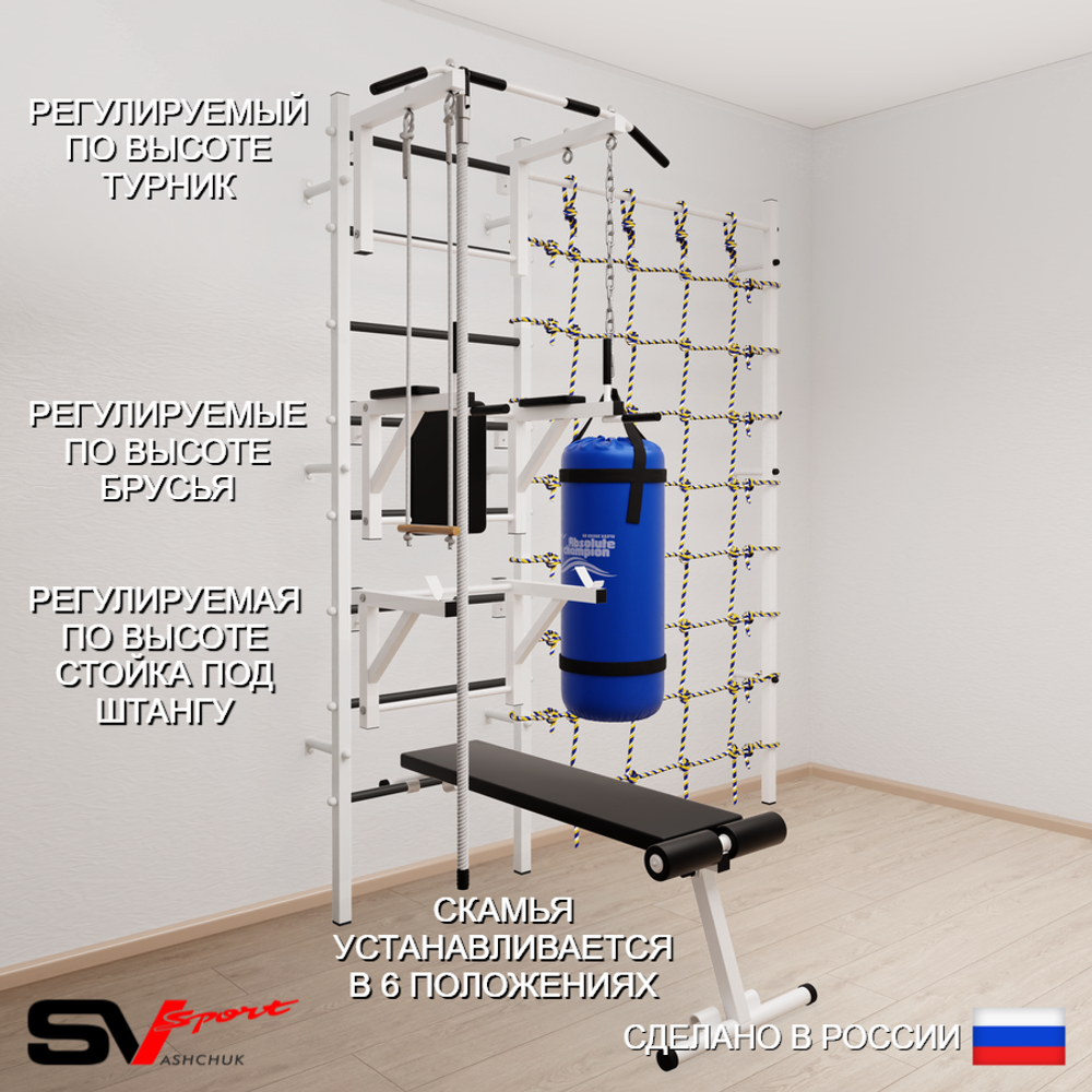 Шведская стенка Sv Sport 59610 (Турник стандарт/Брусья/Стойка/Скамья/Канат/Трапеция/Цепь/Мешок 15кг/Канатный лаз)