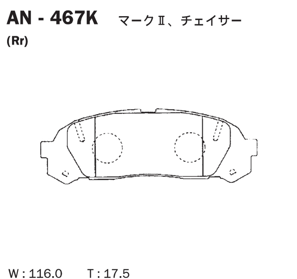 Колодки AKEBONO AN-467K