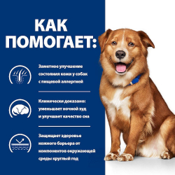 Hill's PD Derm Complete Корм д/собак 200г
