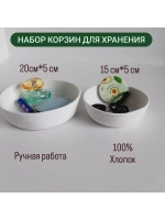 Набор корзинок  для хранения