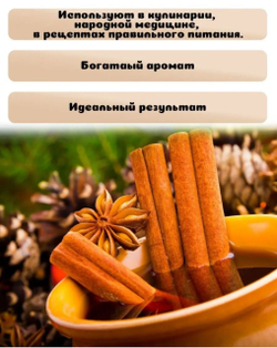 Корица палочками Приправыч, 15 гр