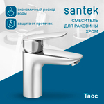 Смеситель Santek Таос для раковины, хром, WH5A02009C001
